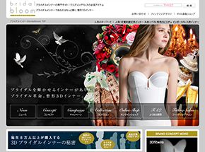 bridalbloom公式サイト画像